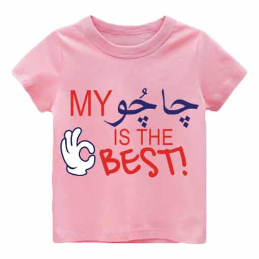 Customized T Shirt My Chachu Is The Best Pink