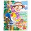 Story Book JACK AND THE BEANSTALK.